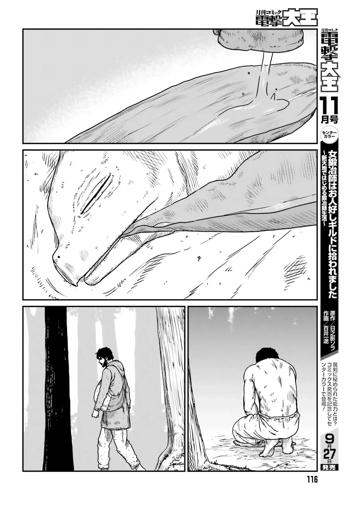 Yajin Tensei: Karate Survivor in Another World Chapter 43 15